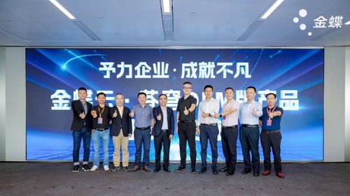 ai時(shí)代,共創(chuàng)軟件產(chǎn)業(yè)新質(zhì)生產(chǎn)力 金蝶云 蒼穹oem版產(chǎn)品正式發(fā)布