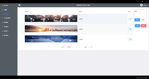 基于微信小程序的企業(yè)商會(huì)管理軟件設(shè)計(jì)與開發(fā) 計(jì)算機(jī)畢設(shè)源碼01273