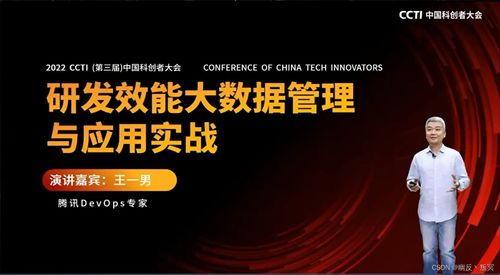 光環 軟件研發效能特征與度量 王一男