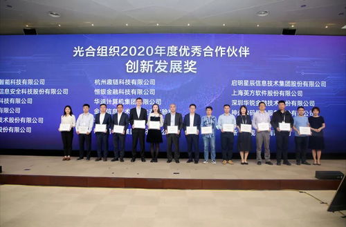 英方軟件榮獲光合組織 優(yōu)秀合作伙伴創(chuàng)新發(fā)展獎(jiǎng)